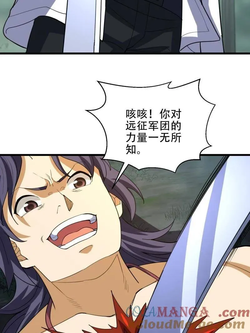第437话 436 真正的猎人 第89页
