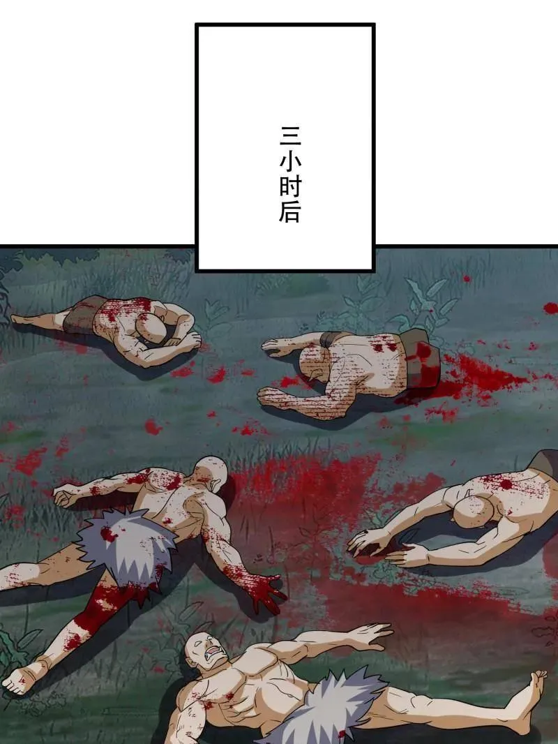第437话 436 真正的猎人 第95页