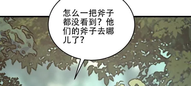 第437话 436 真正的猎人 第98页