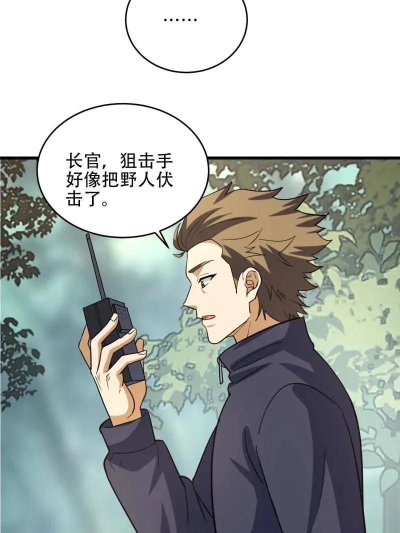 第437话 436 真正的猎人 第103页