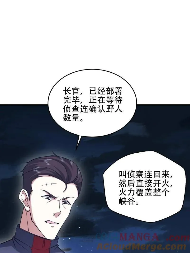 第437话 437 博弈 第13页