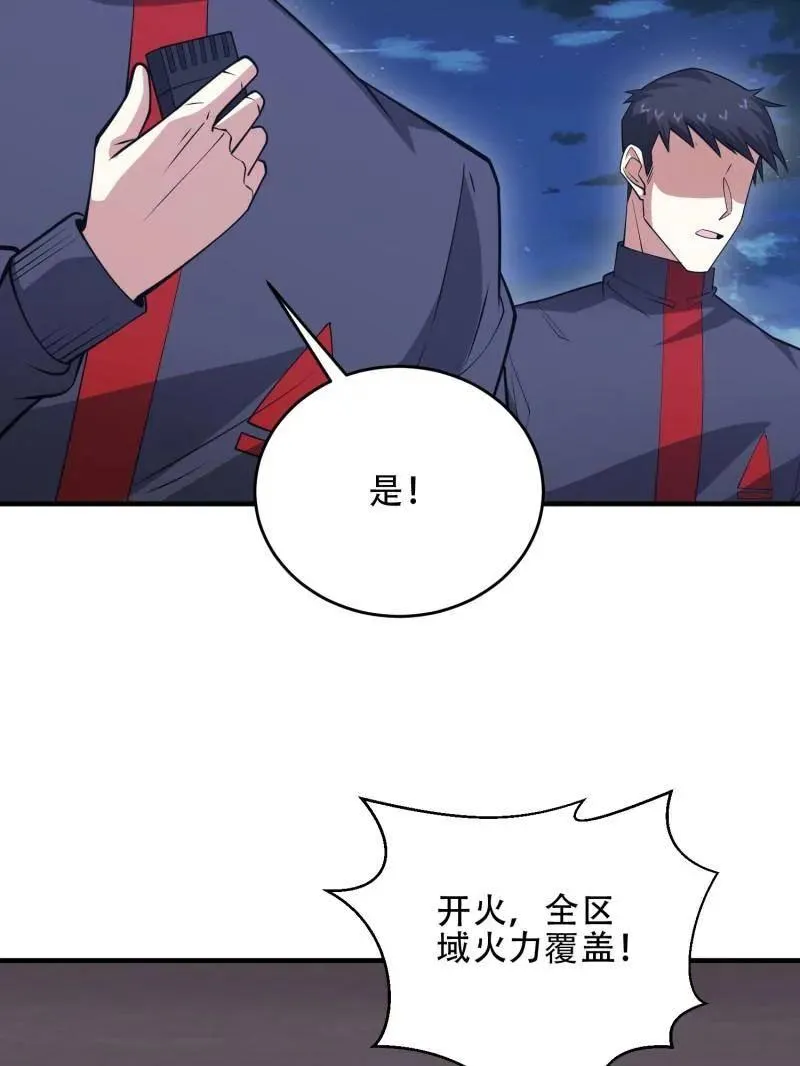 第437话 437 博弈 第15页