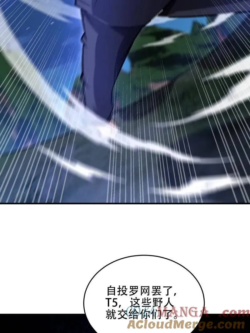 第438话 437 博弈 第121页