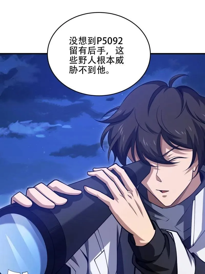 第438话 437 博弈 第134页