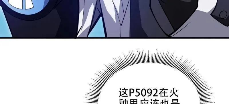 第438话 437 博弈 第135页