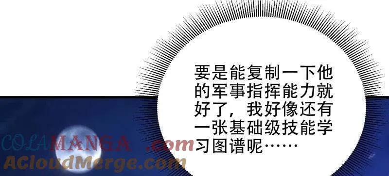 第438话 437 博弈 第137页