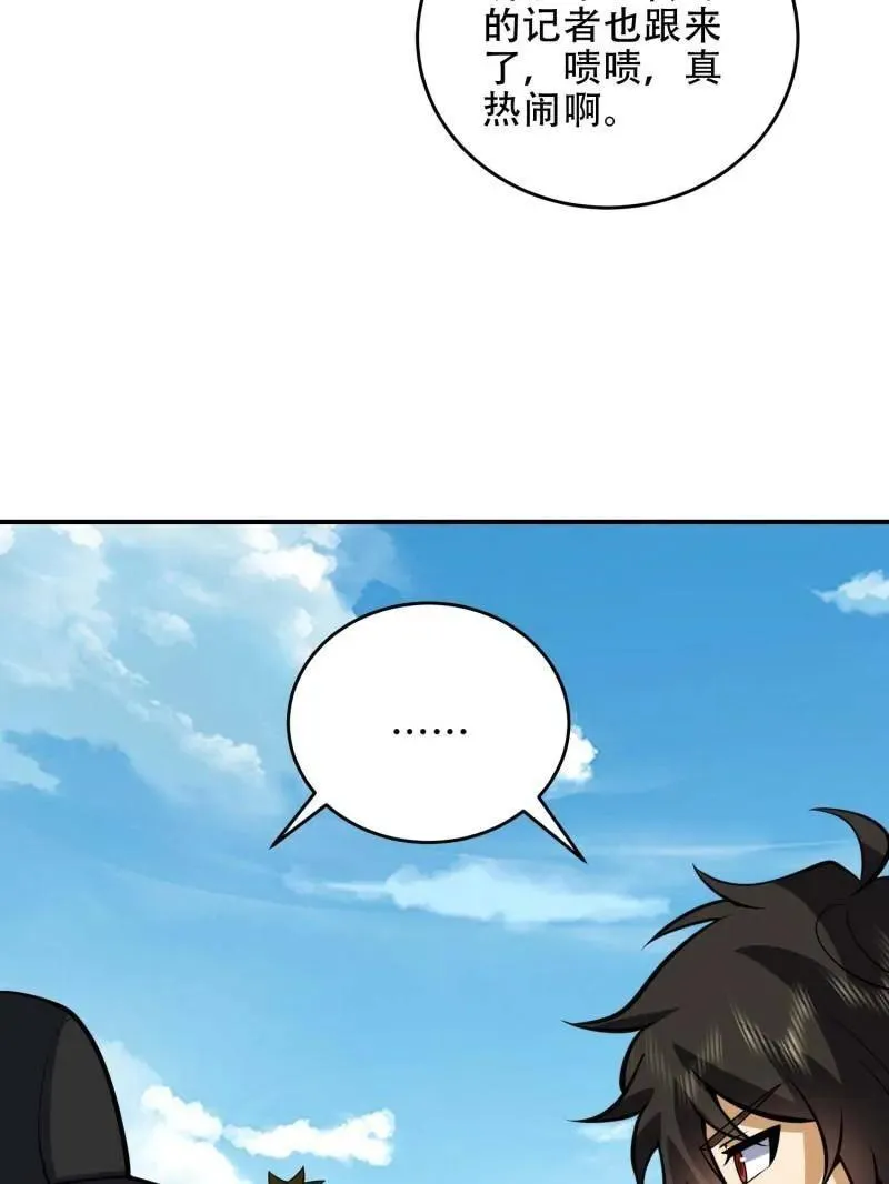 第439话 438 他乡遇故知 第70页