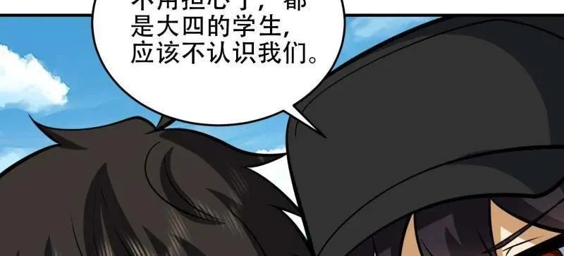 第439话 438 他乡遇故知 第75页