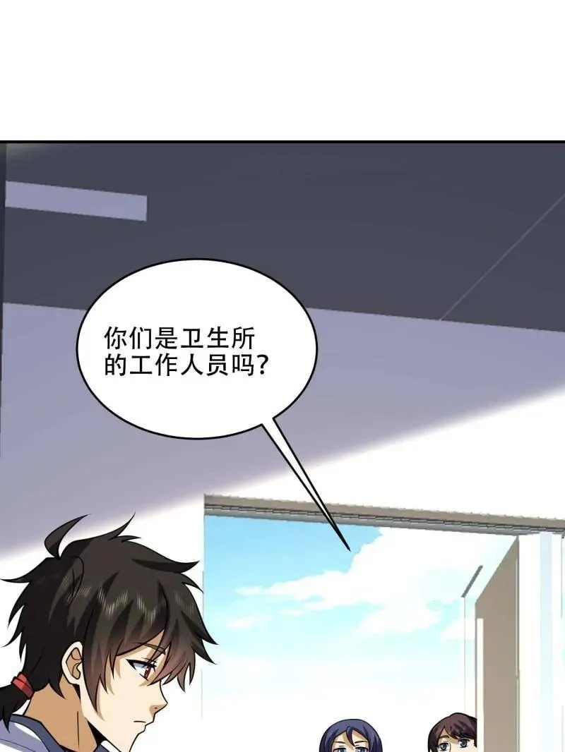 第439话 438 他乡遇故知 第86页