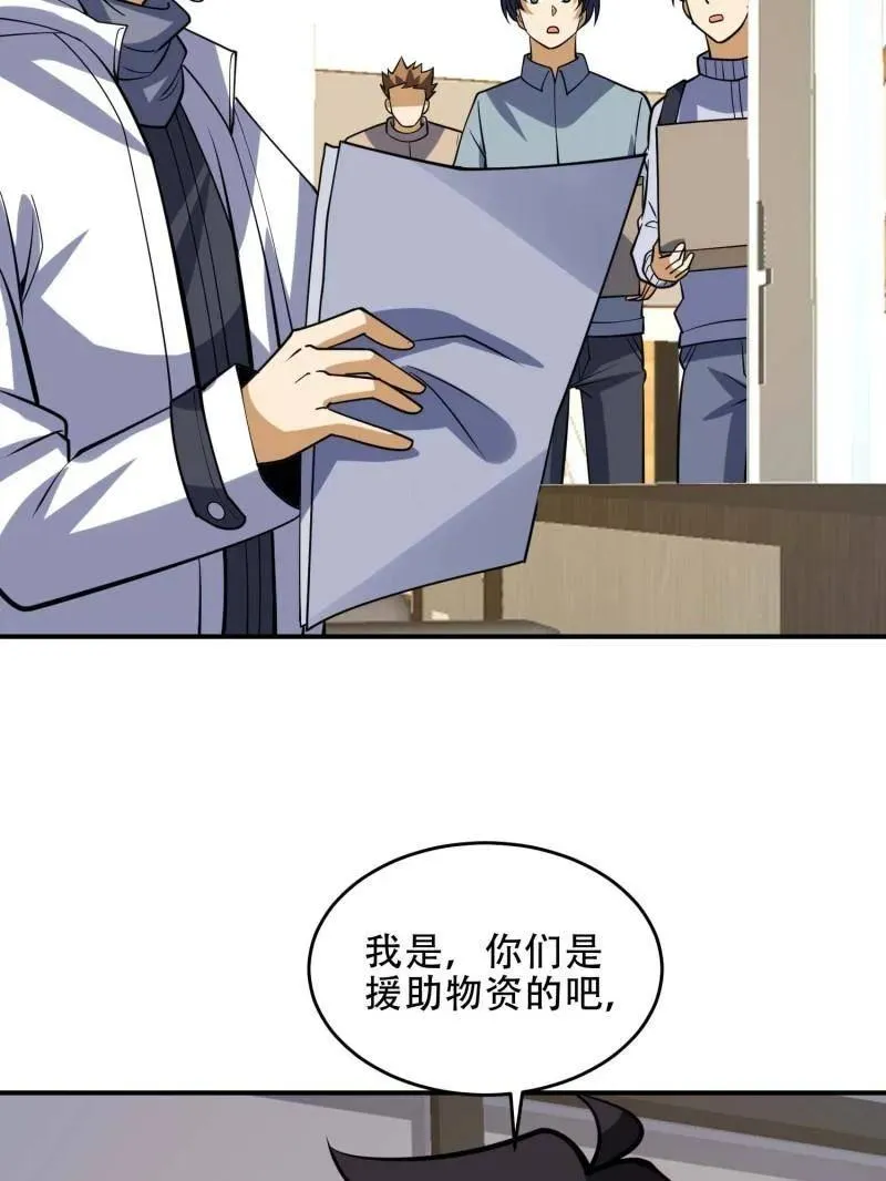 第439话 438 他乡遇故知 第88页