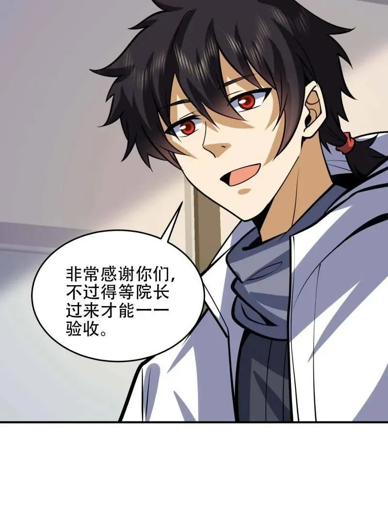 第439话 438 他乡遇故知 第90页