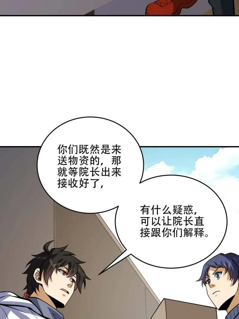 第439话 438 他乡遇故知 第98页