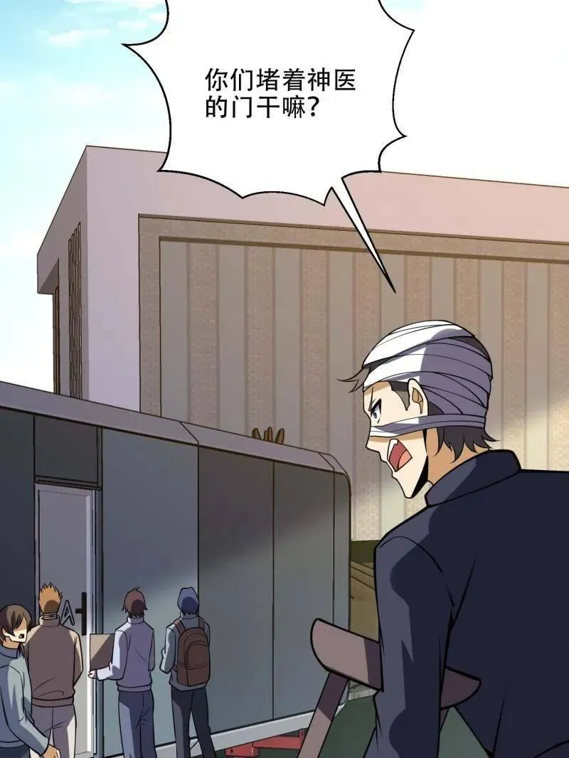 第439话 438 他乡遇故知 第106页