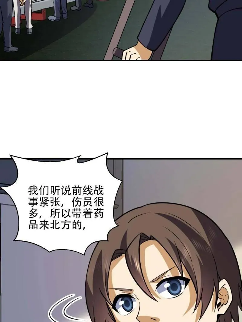第439话 438 他乡遇故知 第108页