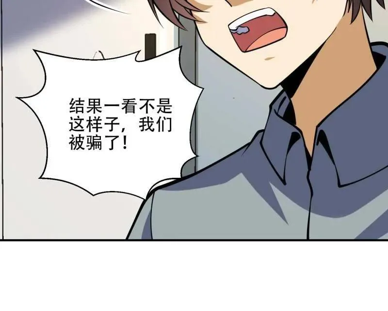 第439话 438 他乡遇故知 第110页