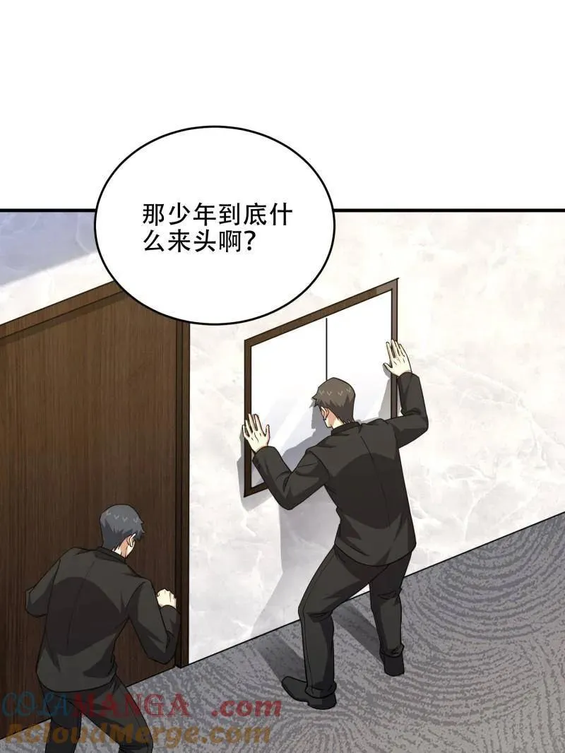 第440话 439 这就是西北 第5页