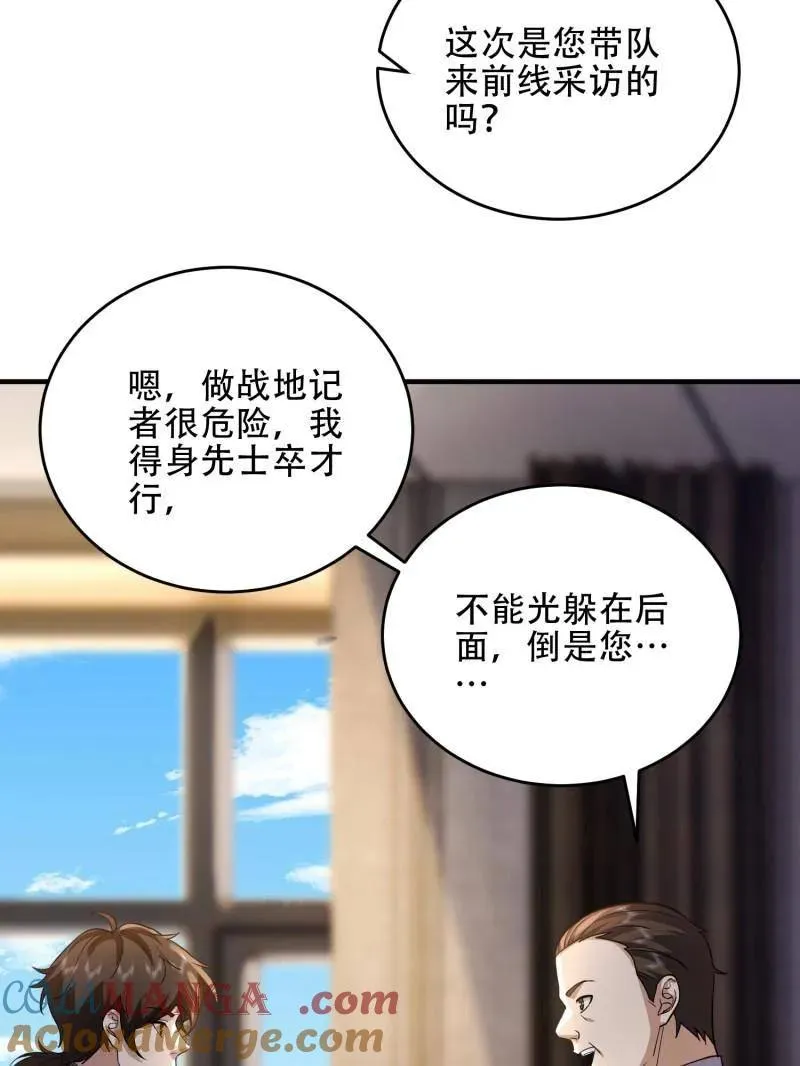 第440话 439 这就是西北 第9页