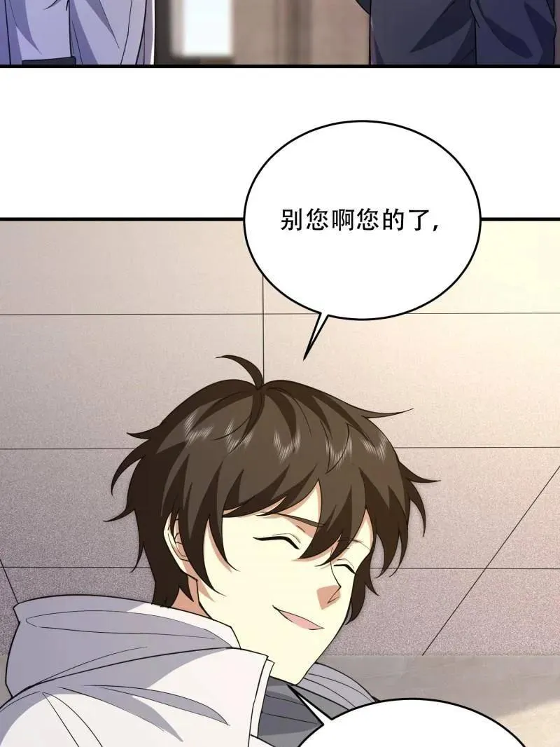 第440话 439 这就是西北 第11页