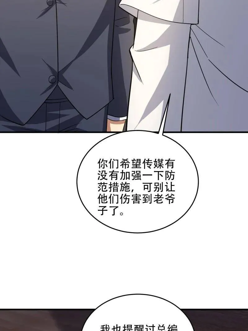 第440话 439 这就是西北 第15页