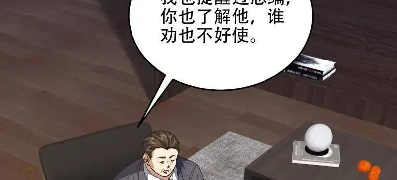 第440话 439 这就是西北 第16页