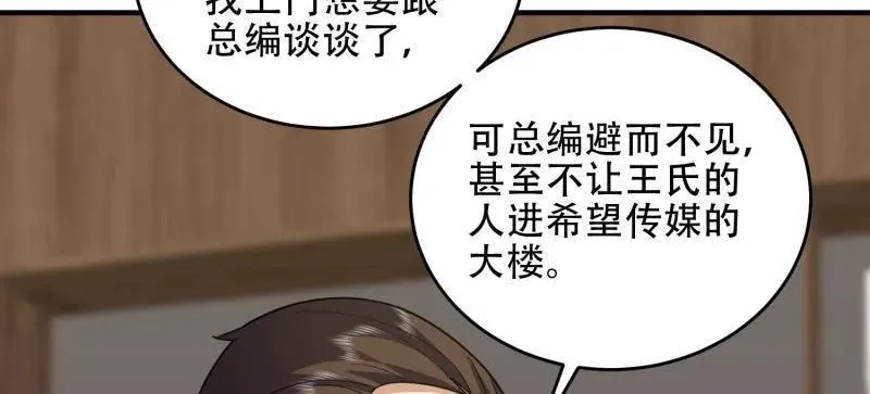 第440话 439 这就是西北 第18页