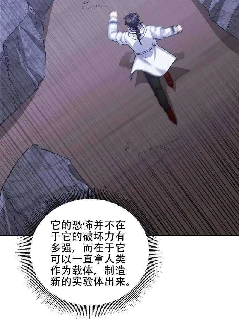 第443话 443 摧城 第31页