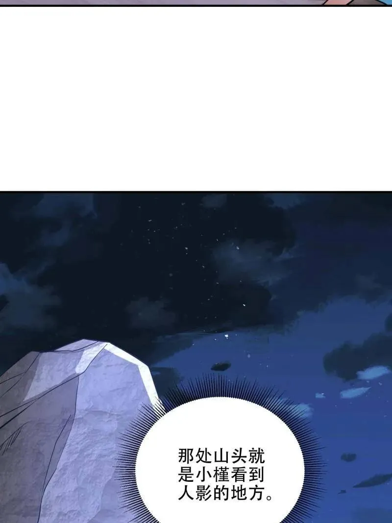 第443话 443 摧城 第35页