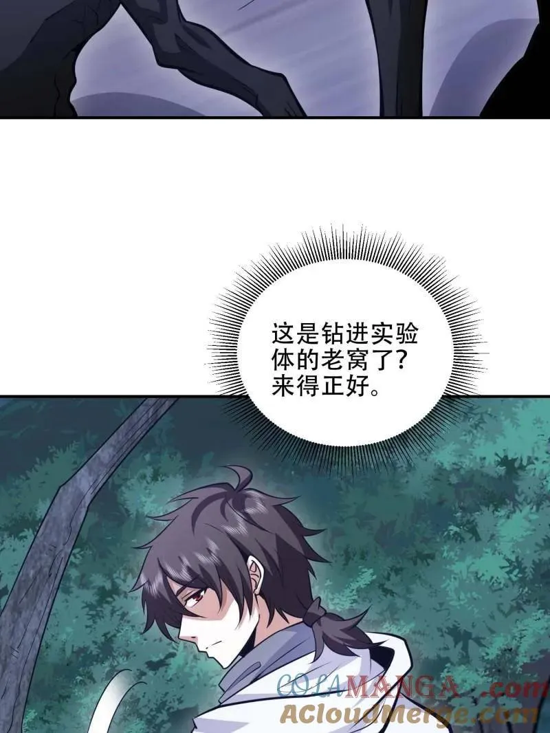第443话 443 摧城 第61页