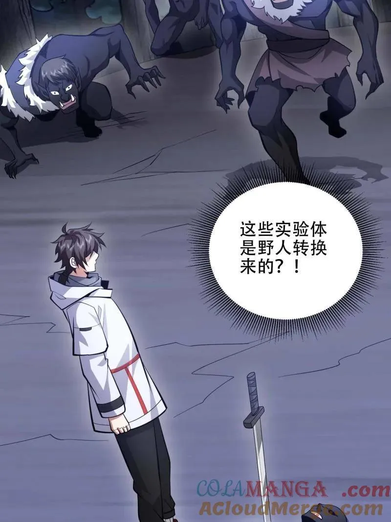 第443话 443 摧城 第65页