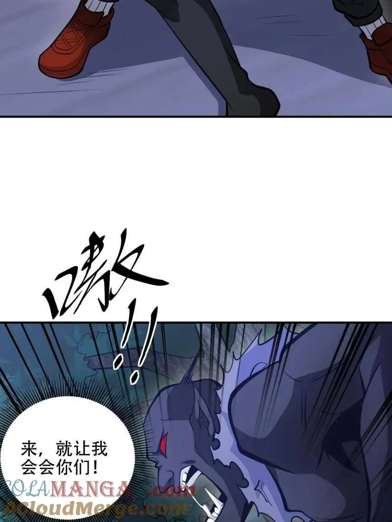 第443话 443 摧城 第69页