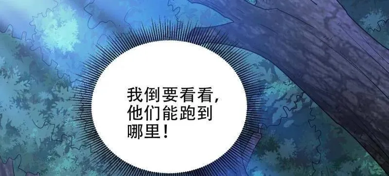 第443话 443 摧城 第90页