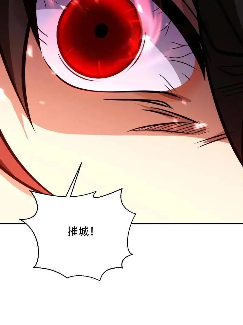 第443话 443 摧城 第103页