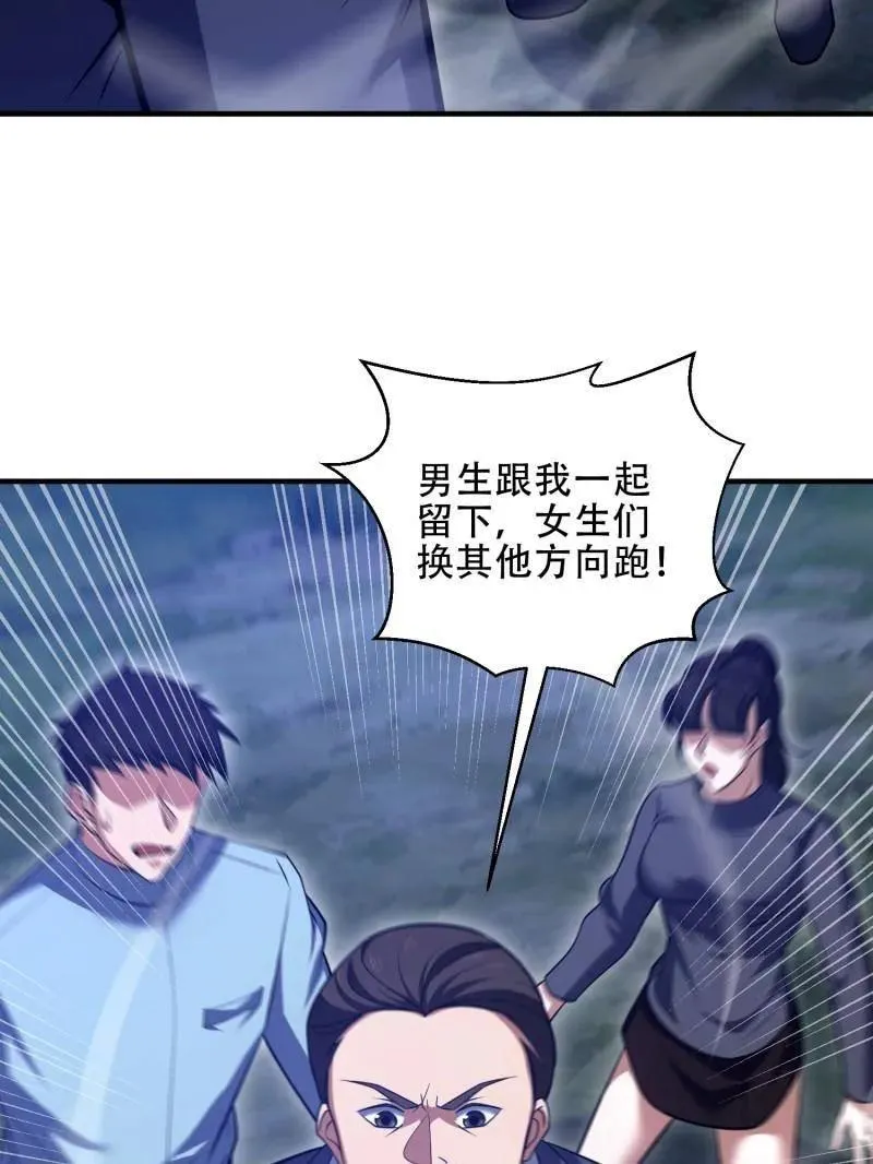第443话 442 我不会做饭 第27页