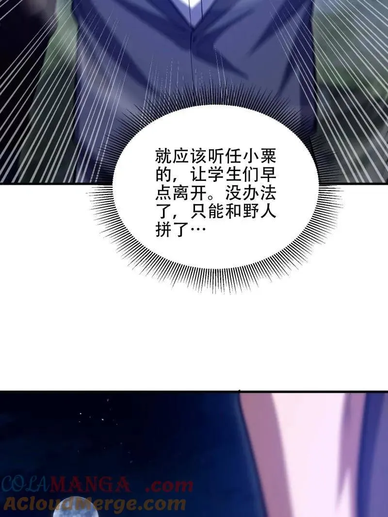 第443话 442 我不会做饭 第29页