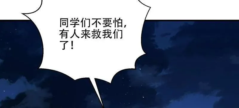 第443话 442 我不会做饭 第44页