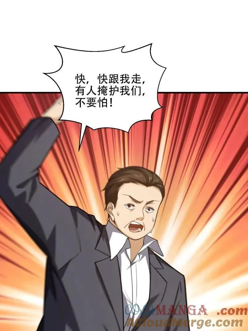第443话 442 我不会做饭 第49页