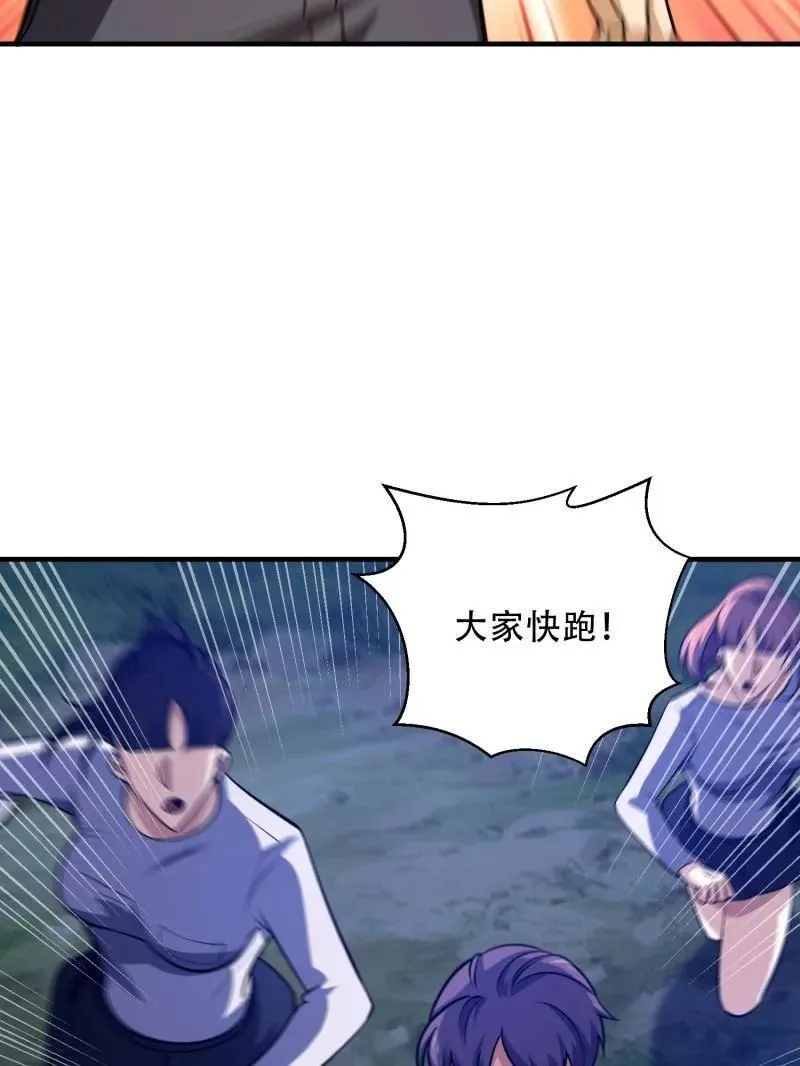 第443话 442 我不会做饭 第51页