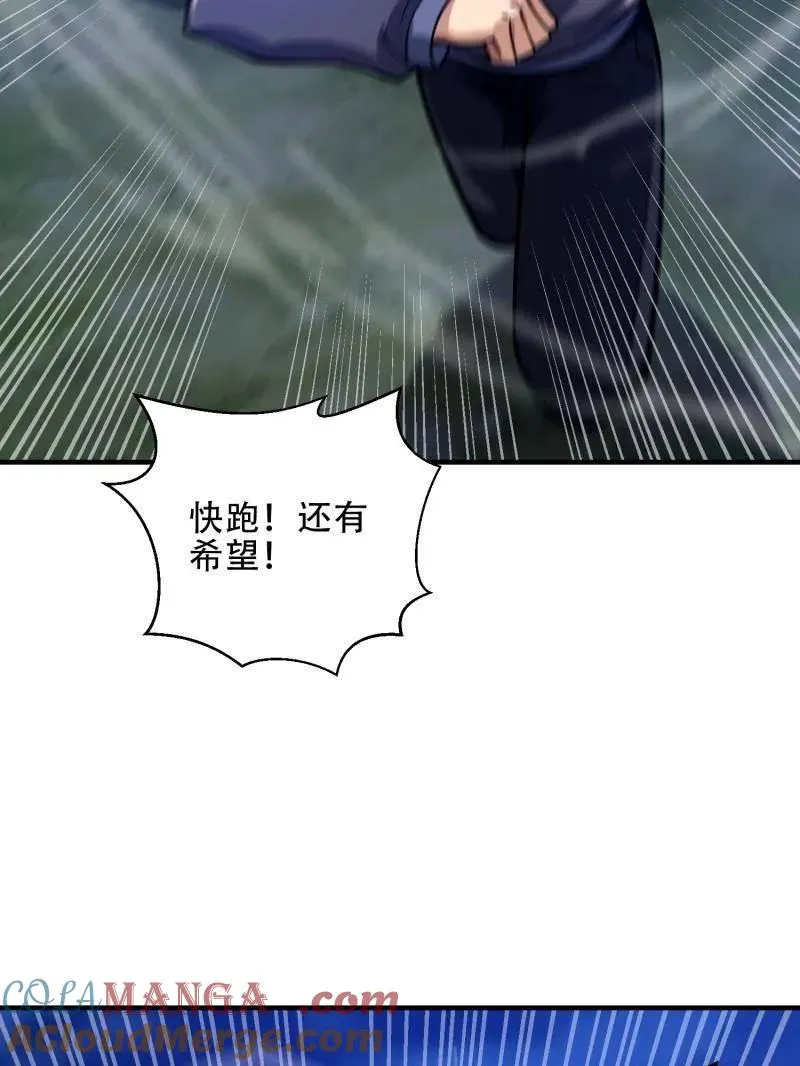 第443话 442 我不会做饭 第53页
