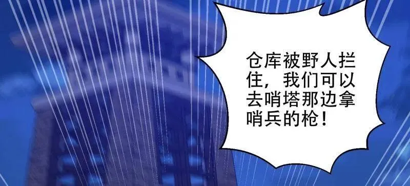 第443话 442 我不会做饭 第54页