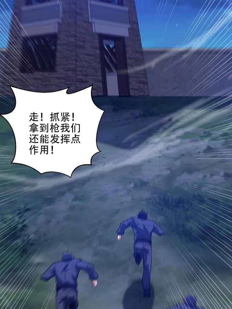 第443话 442 我不会做饭 第55页