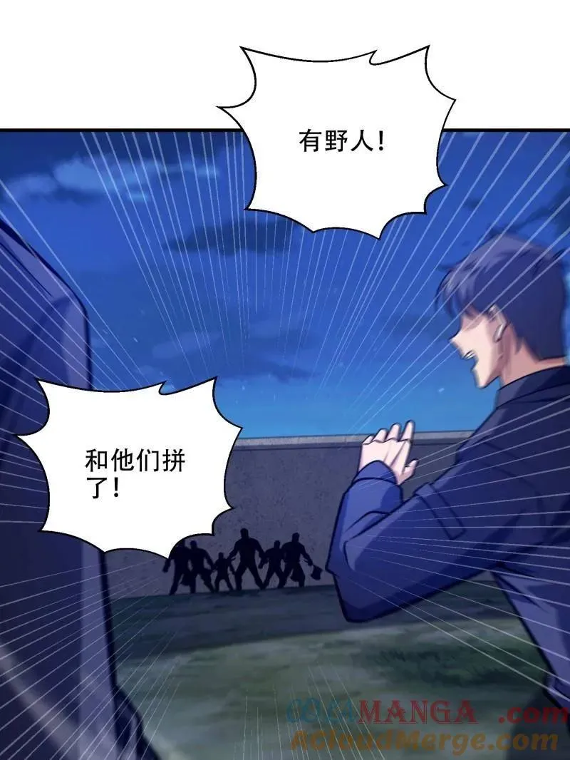 第443话 442 我不会做饭 第57页