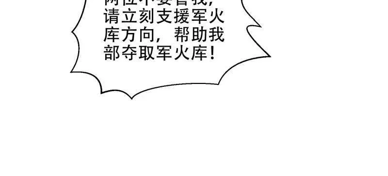 第443话 442 我不会做饭 第62页