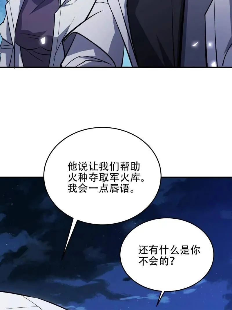第443话 442 我不会做饭 第67页