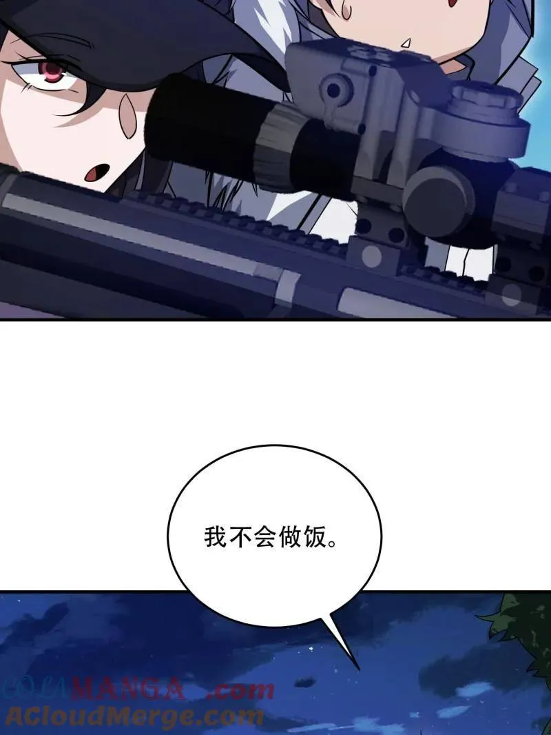 第443话 442 我不会做饭 第69页