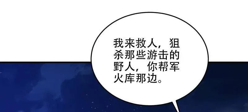 第443话 442 我不会做饭 第72页