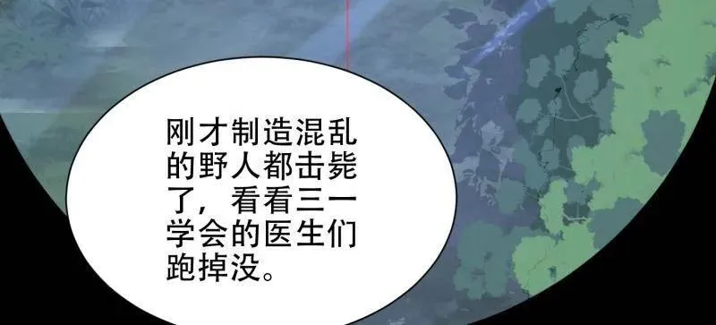 第443话 442 我不会做饭 第82页