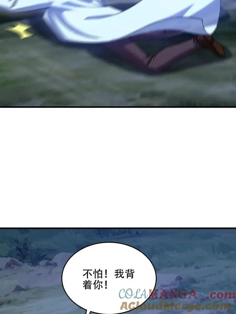 第443话 442 我不会做饭 第85页