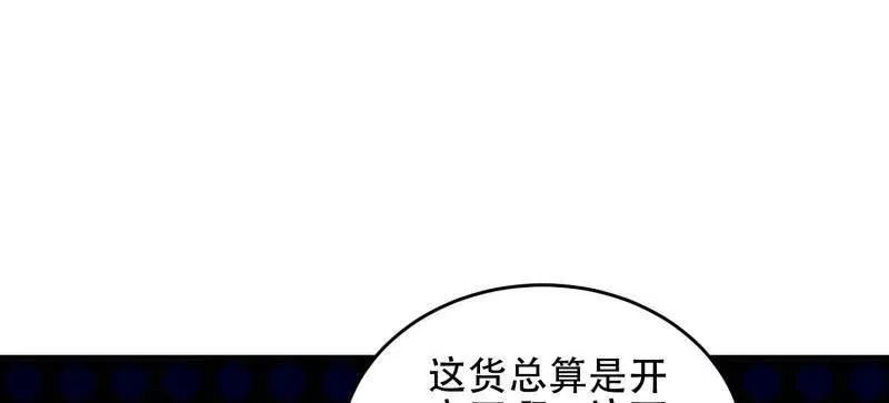 第443话 442 我不会做饭 第90页