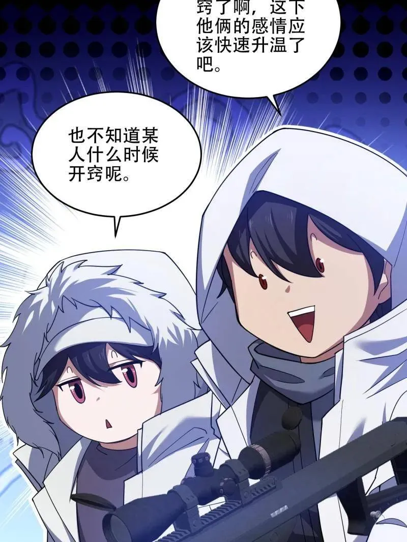 第443话 442 我不会做饭 第91页