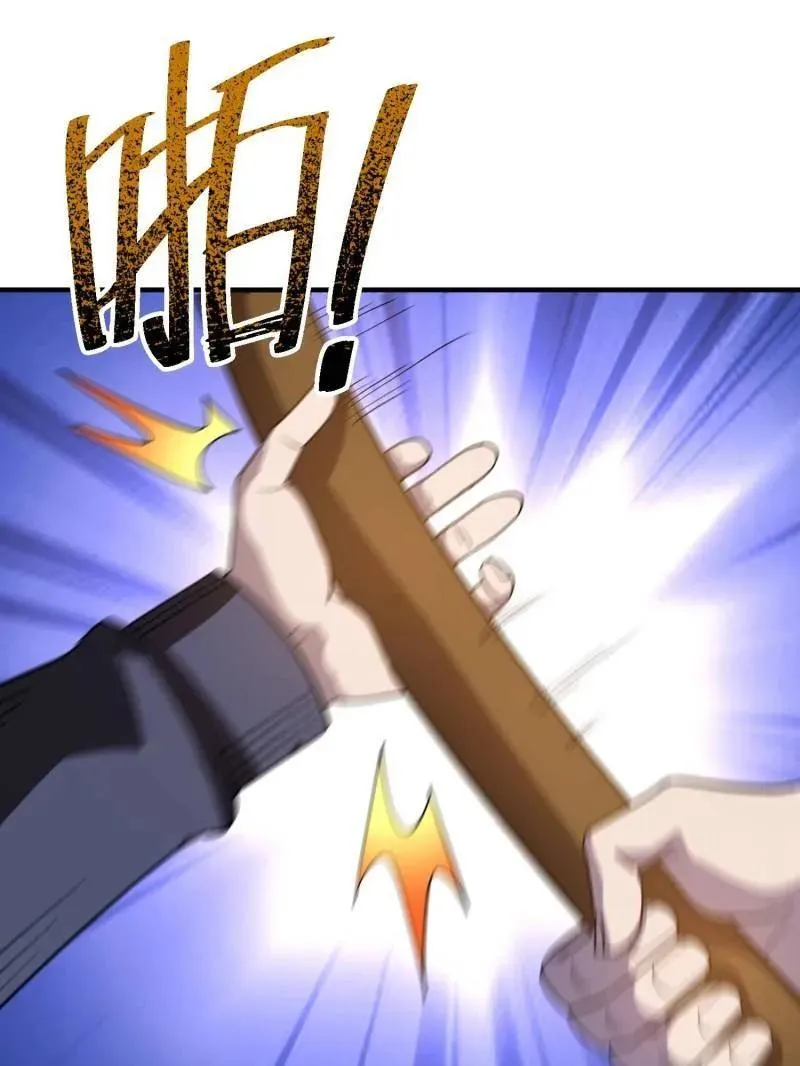 第443话 442 我不会做饭 第95页
